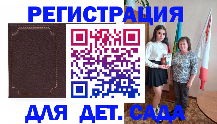 прописка от собственника в Омске