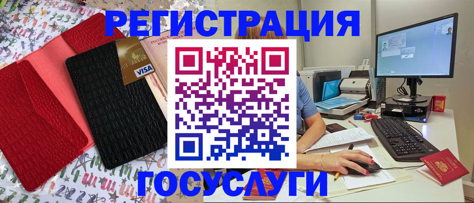 временная регистрация недорого в Омске