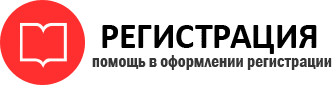 прописка в Омске id314249